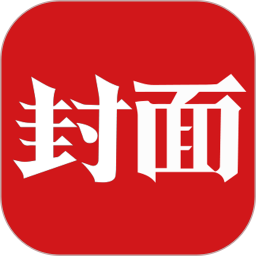 封面新闻苹果版下载-封面新闻iPhone版下载v8.5.0 官方ios版