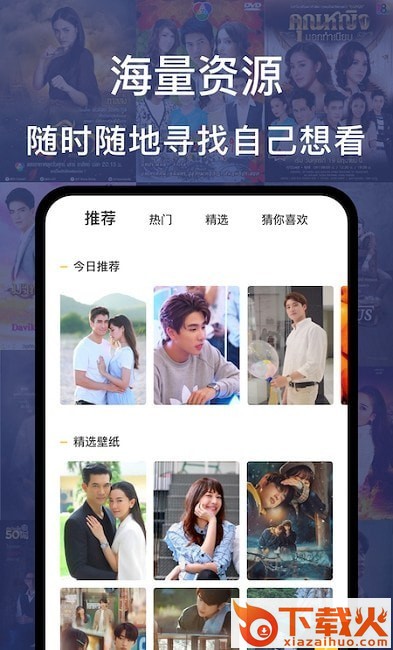light壁纸app截图2