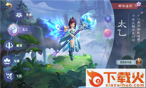 谷剑奇谭手游 v1.0.70 安卓版截图2