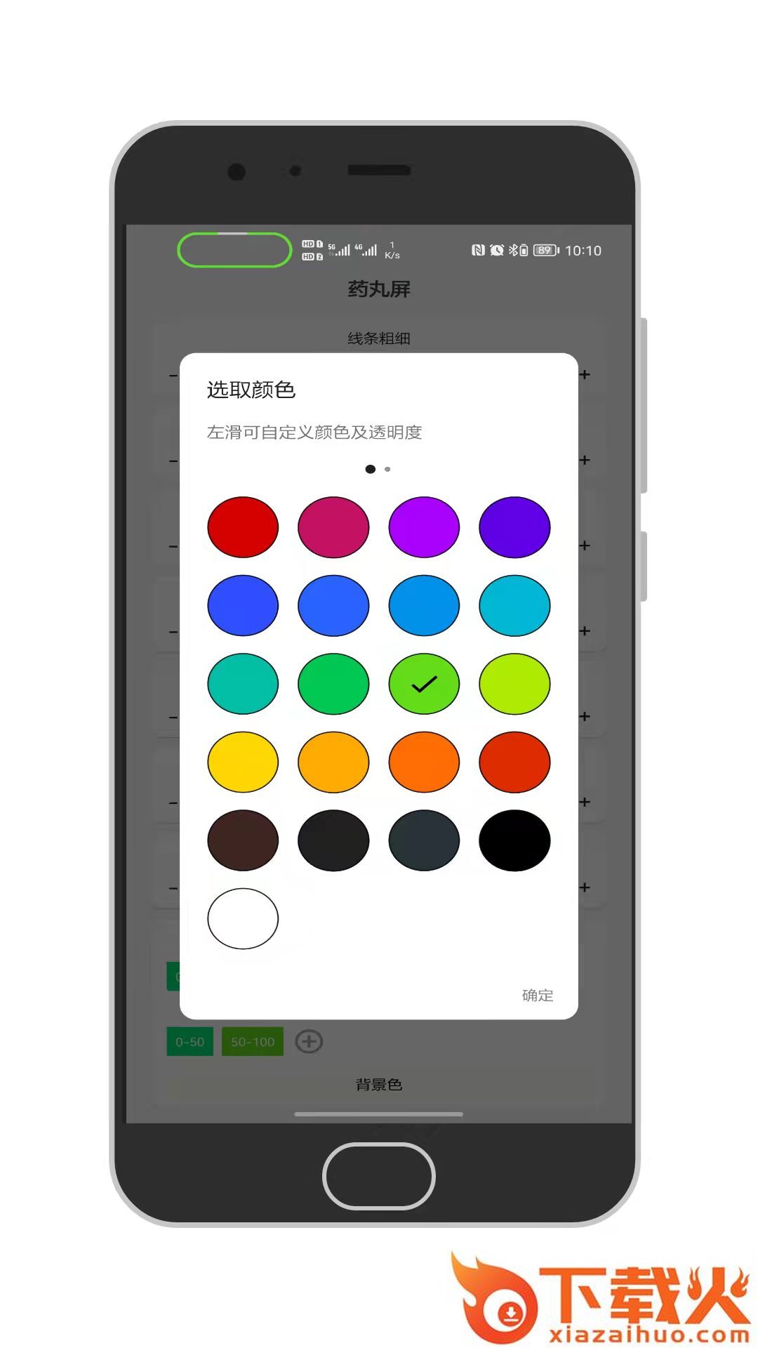 通知呼吸灯app v1.4.3 最新版截图1