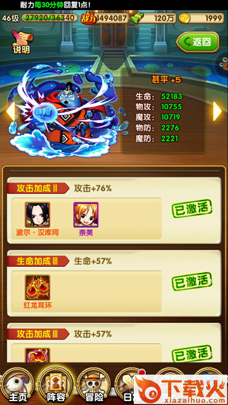 航海王强者之路360版本截图3