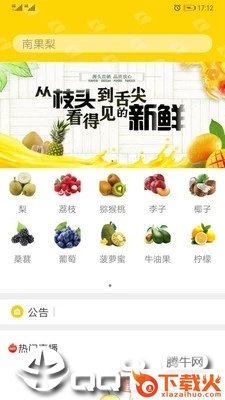 帮帮侬截图1