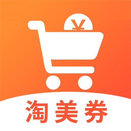 淘美券app下载-淘美券-淘优惠券v1.0.0 安卓版