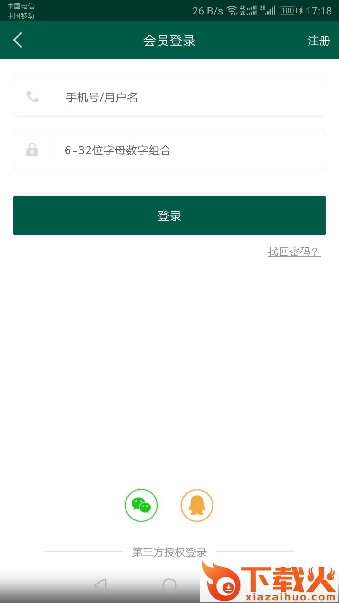轻便利app截图2