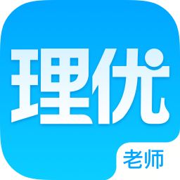 理优1对1老师端pc版 v1.2.0 官方版 理优1对1老师端pc版 v1.2.0 官方版