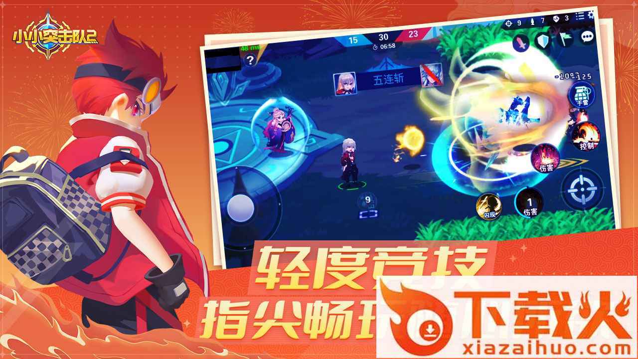 小小突击队2截图1