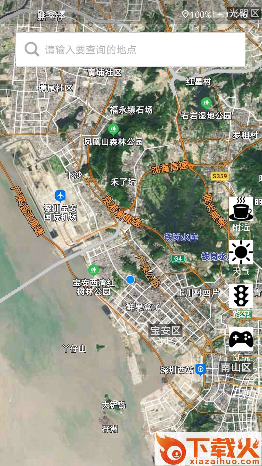 北斗导航地图极速版截图2