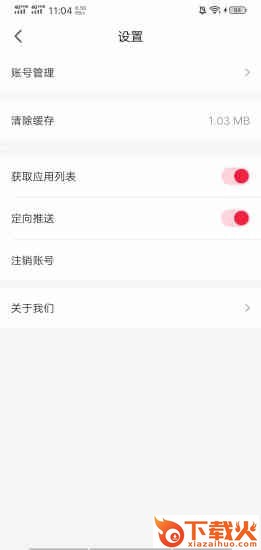 赚赚清理截图2