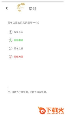 传统文化大家学app截图1