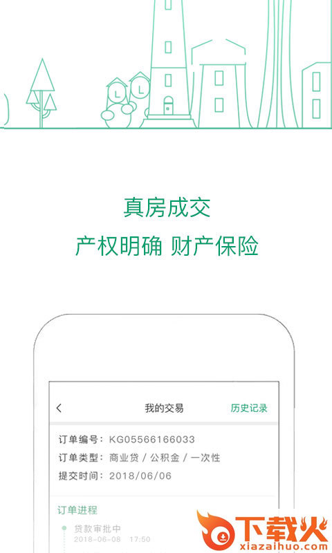可观楼市截图2