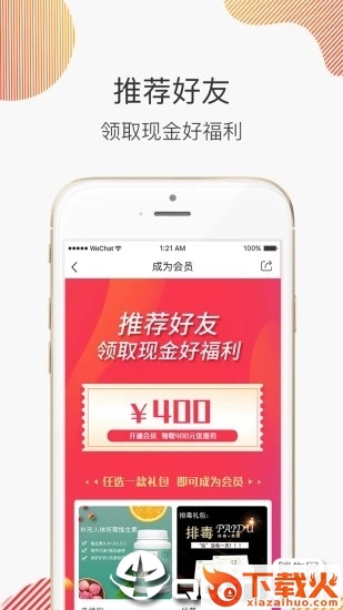 绿神康截图2