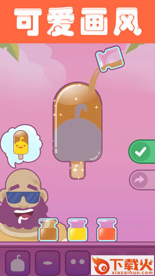 Icecream(老爹雪糕店中文版)截图1