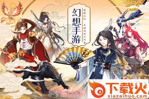 妖神奇谈截图1