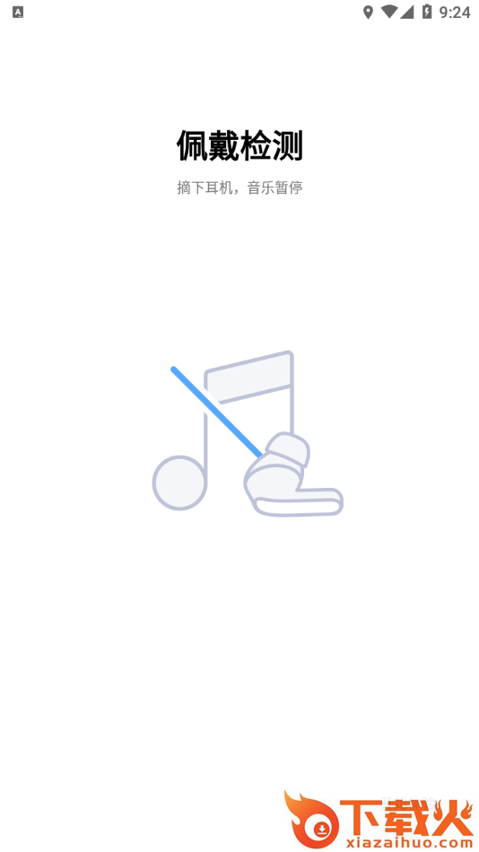小米耳机app截图2