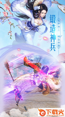 江湖传截图2