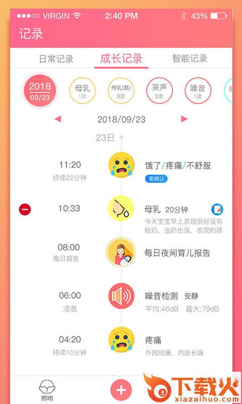 育花园截图1