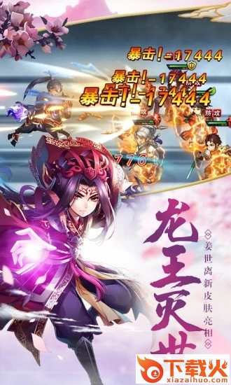 仙剑传截图1