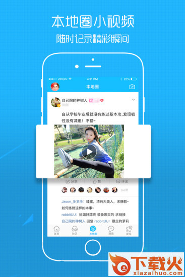 六安人论坛截图1