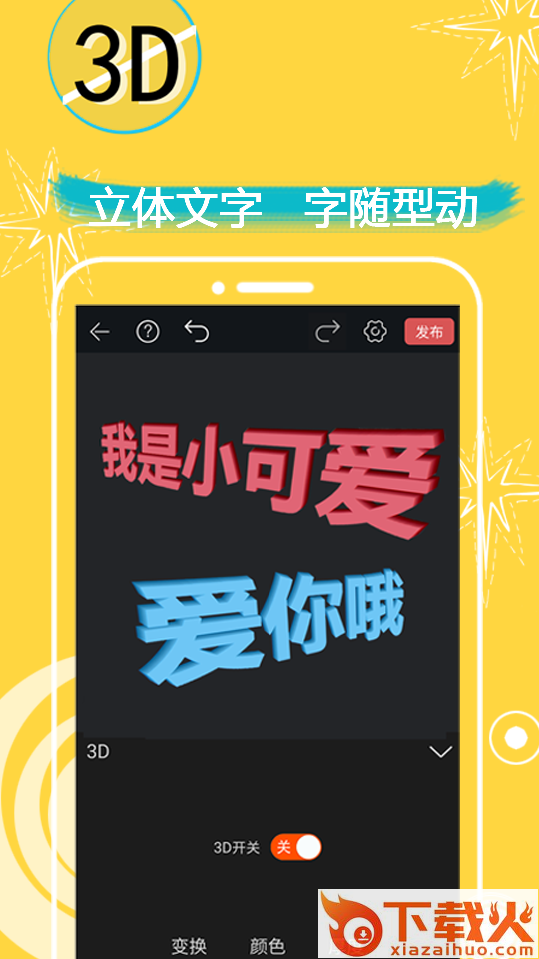 表情in截图1