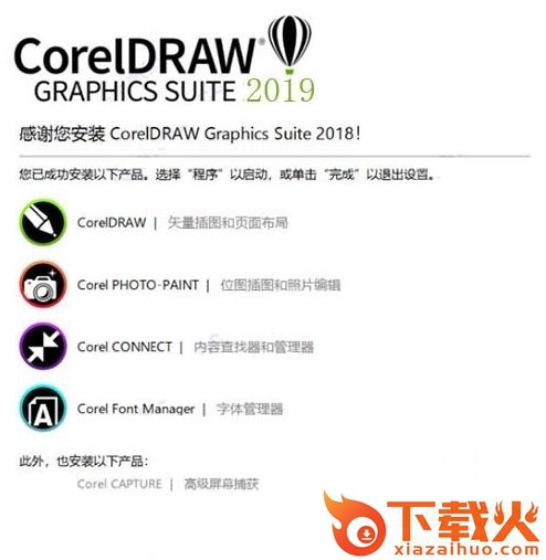 coreldraw2019