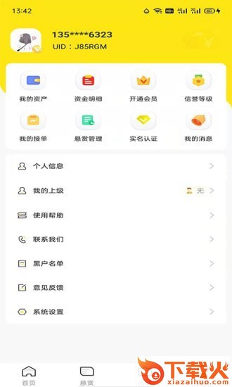 多帮联盟app截图2