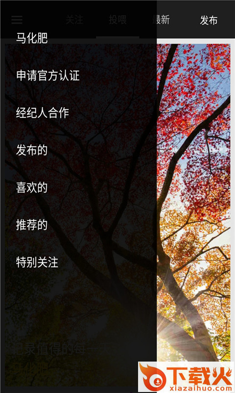 投喂截图2