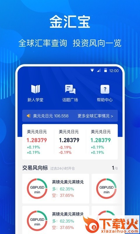 金汇宝截图1