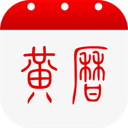 多福黄历app v1.9.2 最新版