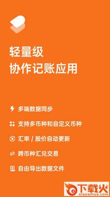 多少记账截图1