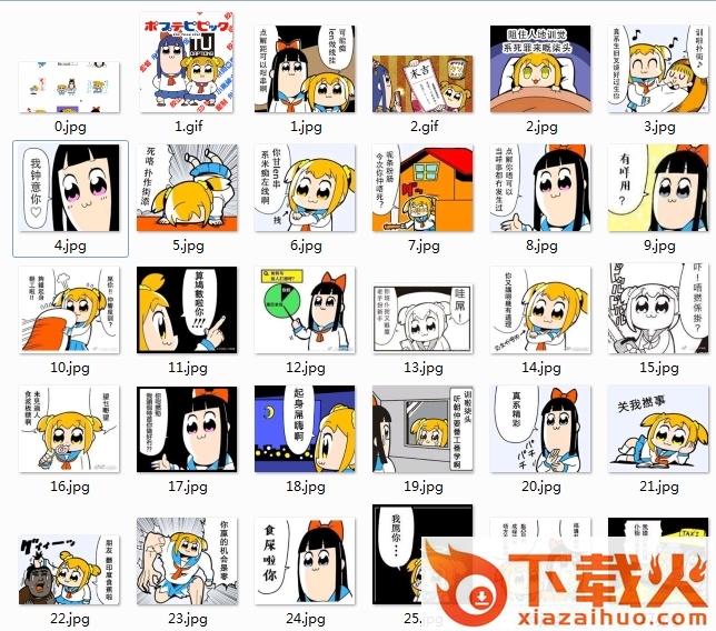 生气了吗pop子表情包