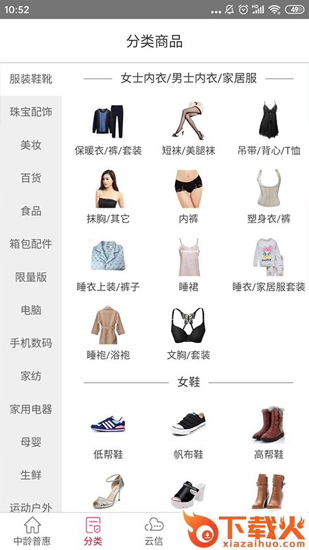 中龄普惠截图1
