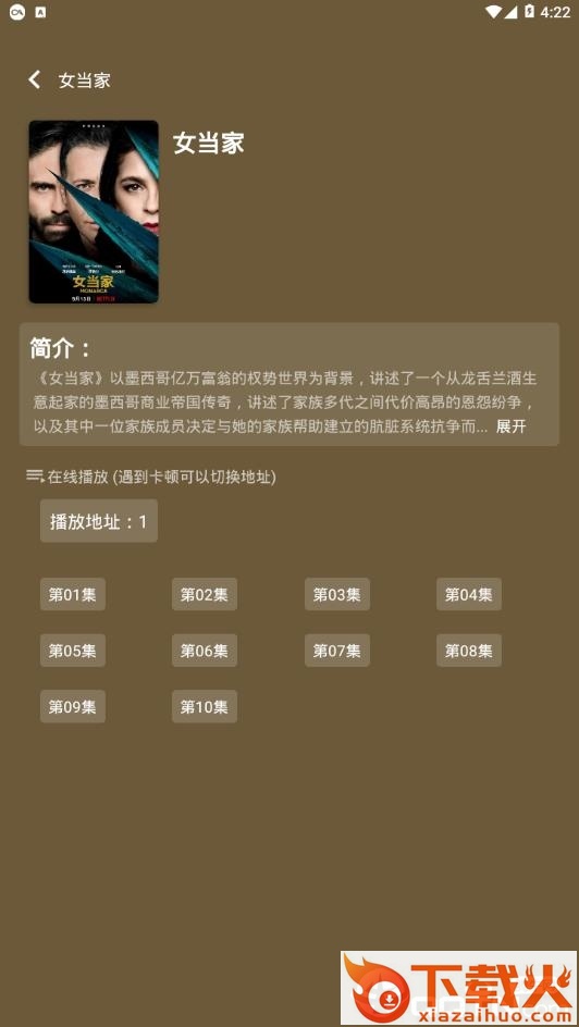 鲨鱼TV去广告版截图2