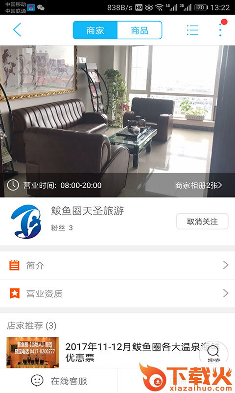 营口生活app截图2
