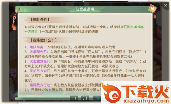 梦幻逍遥口袋版截图3