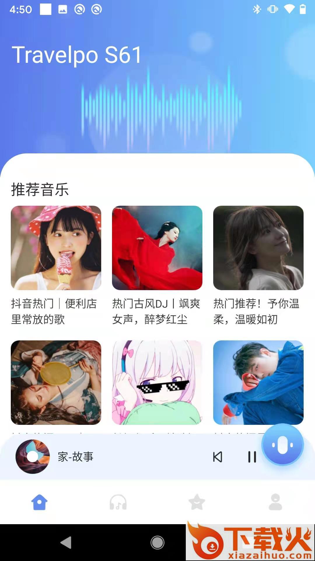 C智能app截图1