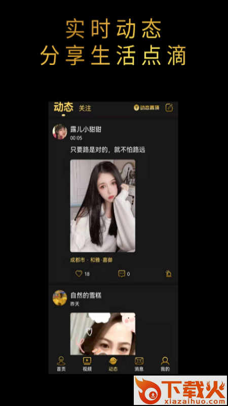 旅伴app截图2