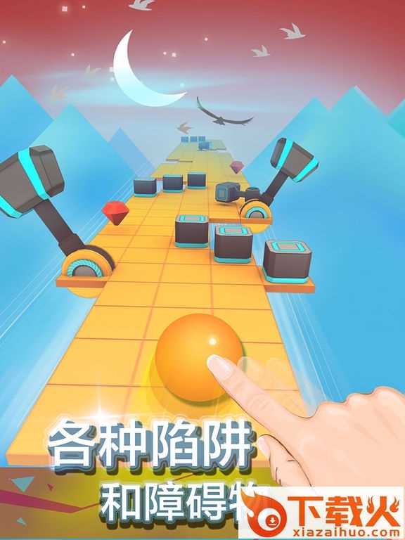 滚动的天空无限球ipad最新版