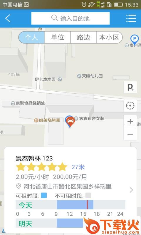 云停宝app截图2