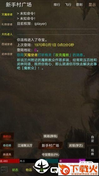 江湖豪客截图1