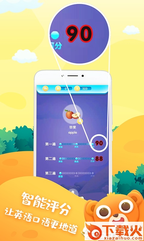 小熊儿童英语截图2