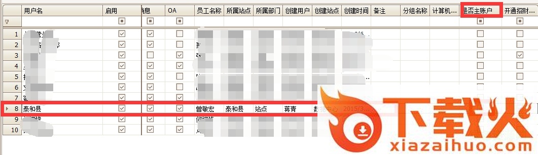 百世汇通s9系统 v2017 官方版 截图1