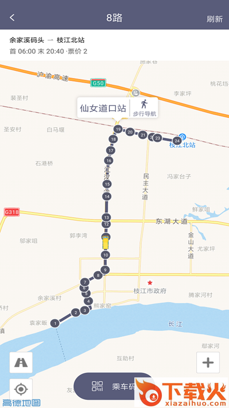 枝江出行截图1