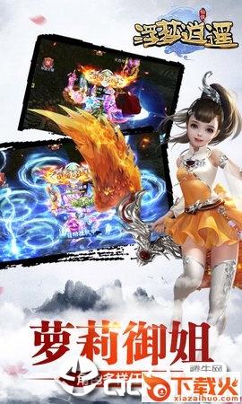 浮梦逍遥截图2