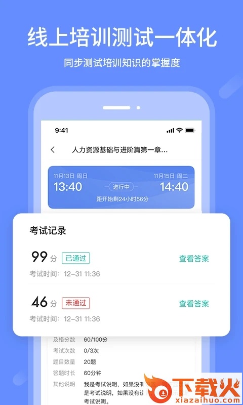 业问(一览业问)截图2