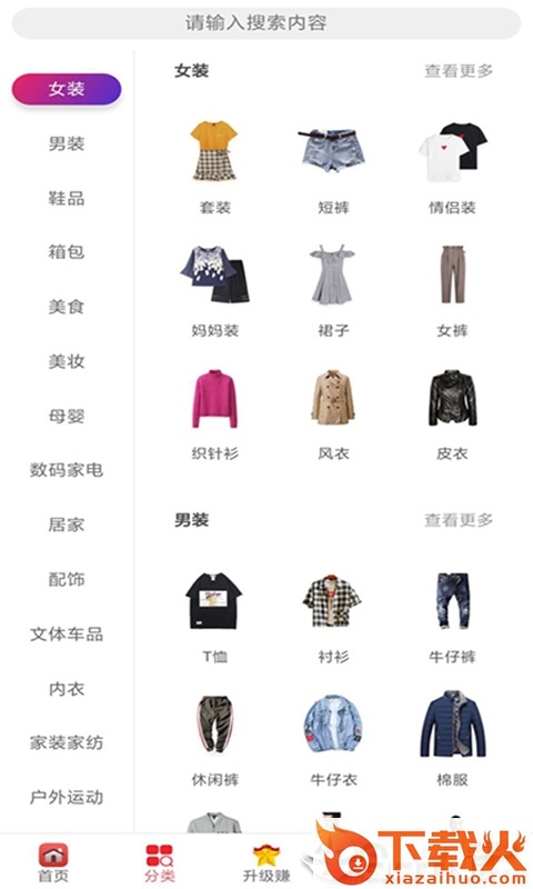 秘券联盟截图1