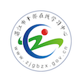 湛江市干部在线学中心下载-湛江市干部在线学习中心appv3.2.9 安卓版