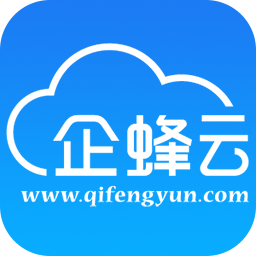 企蜂云系统标准版 v3.7.1 官方最新版 