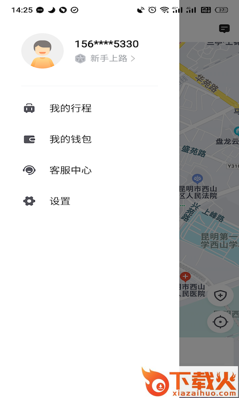 昆明打车app截图2