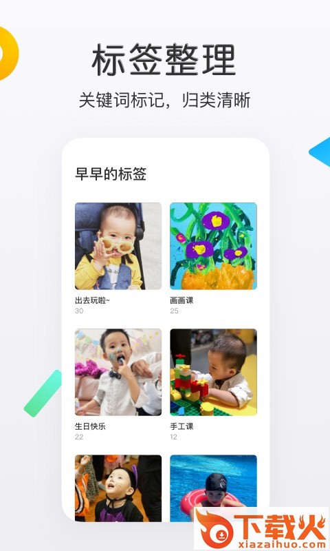 网易亲时光app截图1
