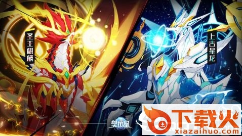 奥拉星OPPO版下载截图2